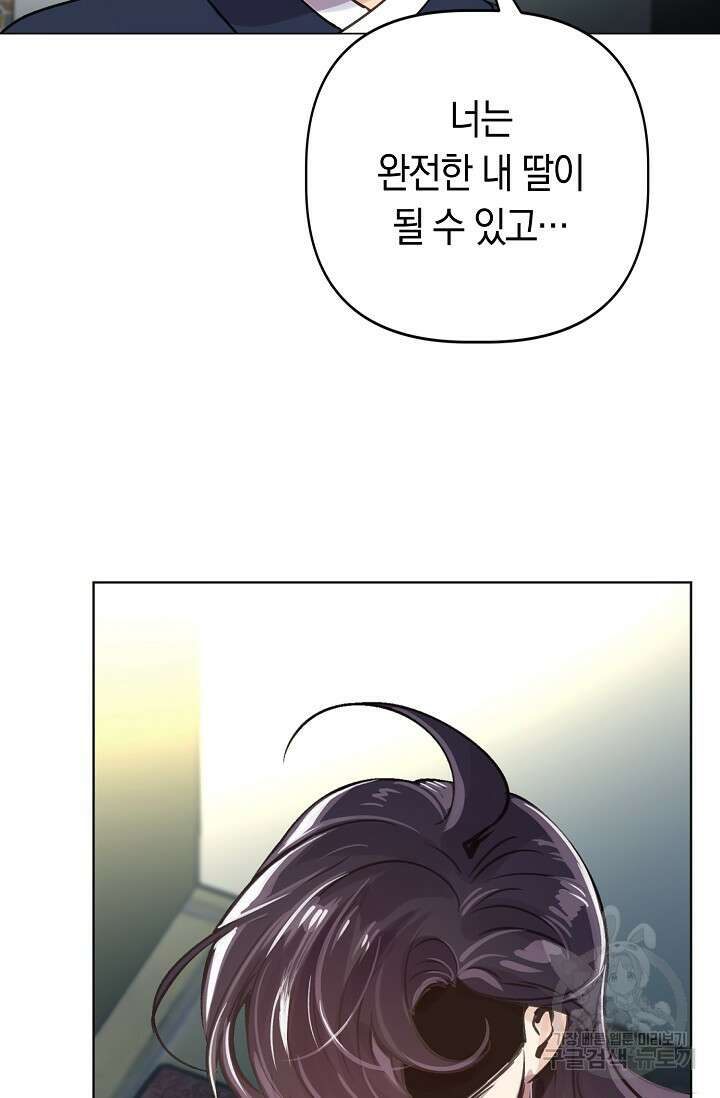 타임룰렛 89화 18