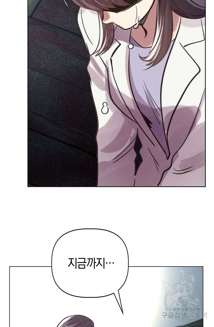 타임룰렛 89화 19