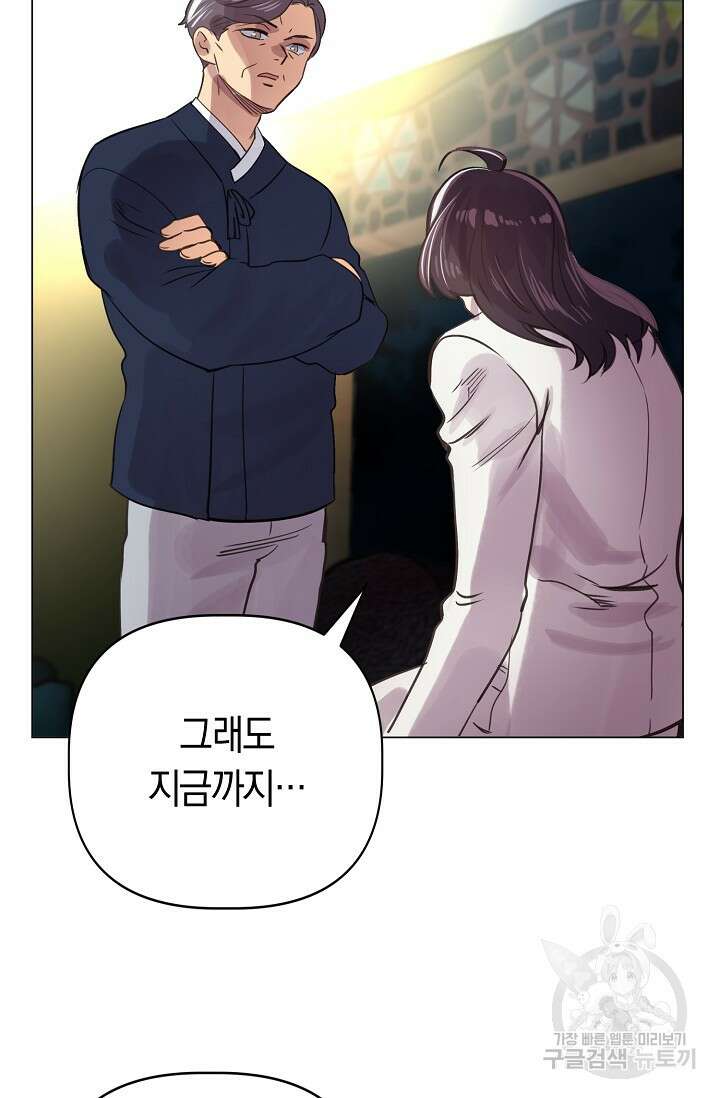 타임룰렛 89화 20