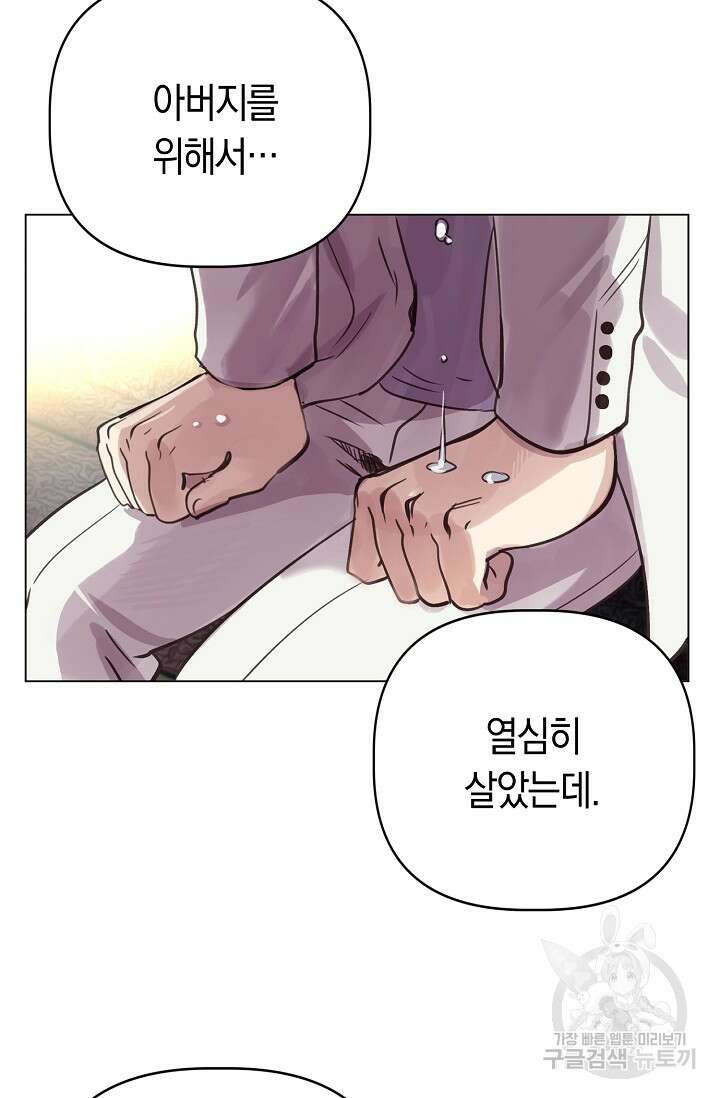 타임룰렛 89화 21