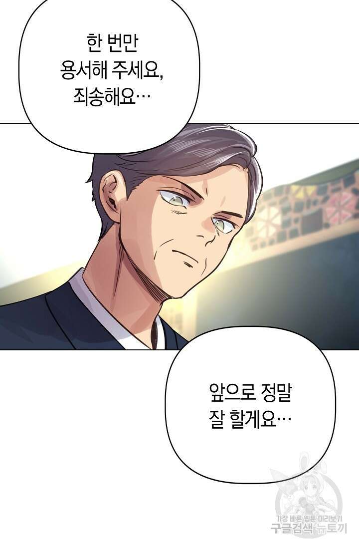 타임룰렛 89화 22