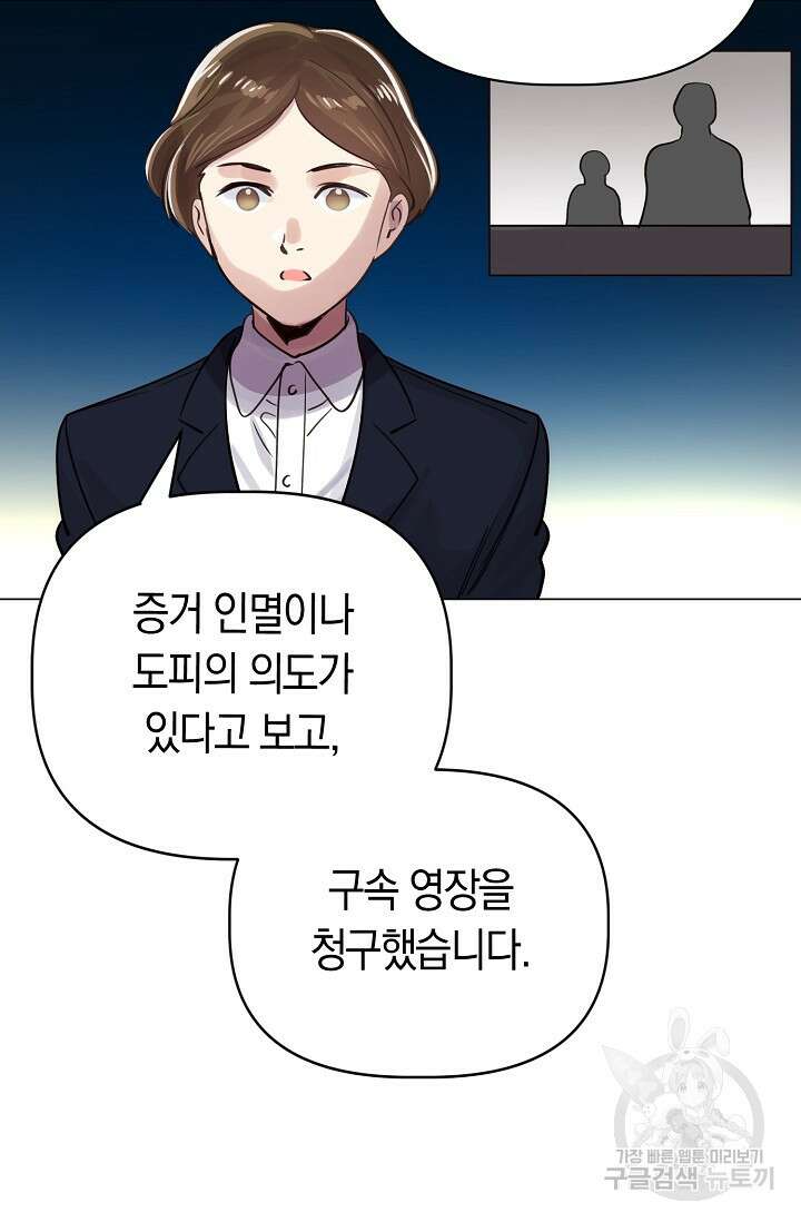 타임룰렛 89화 26