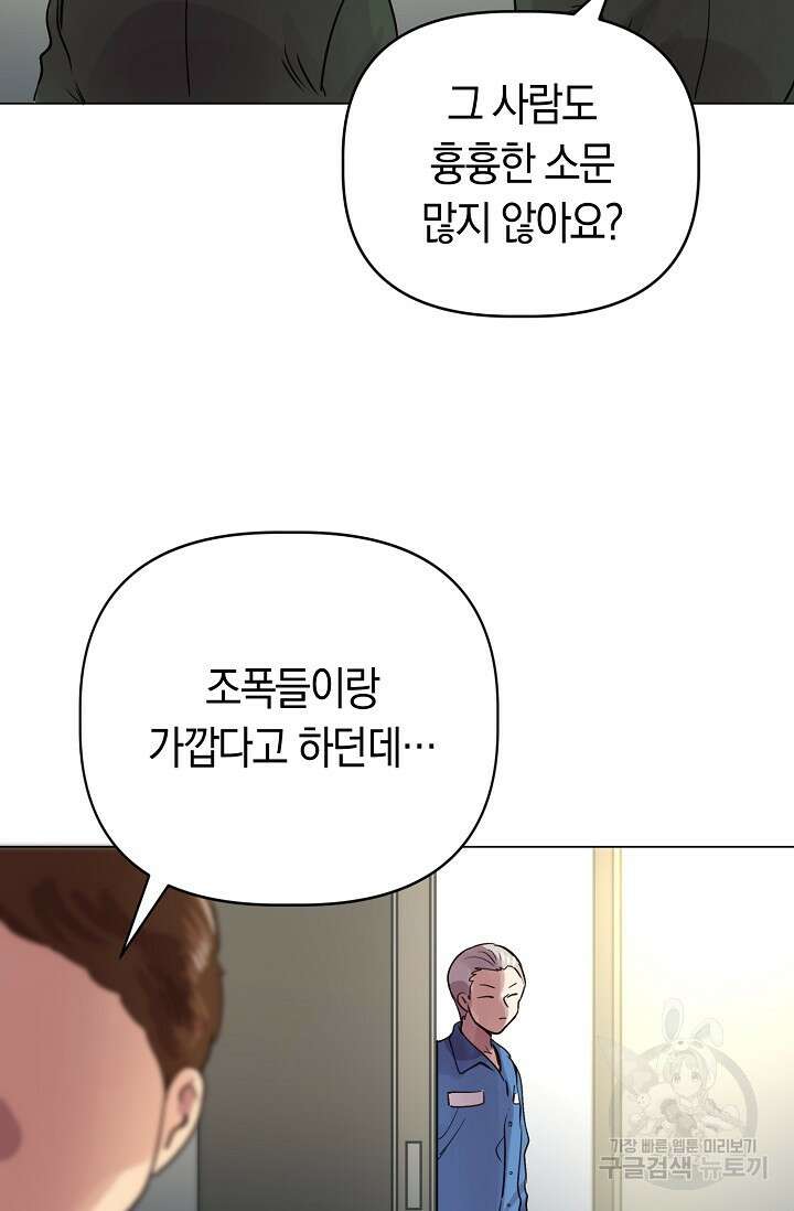 타임룰렛 89화 28