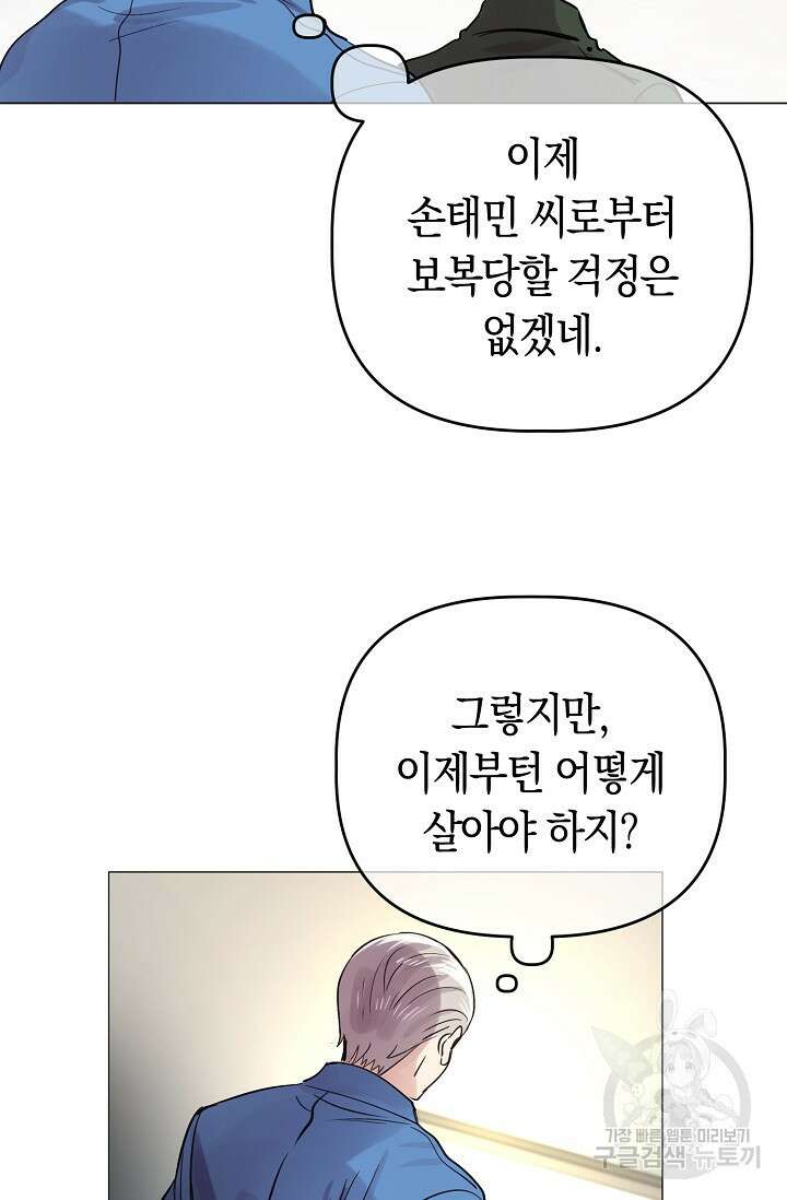 타임룰렛 89화 30