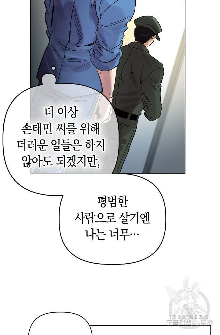 타임룰렛 89화 31