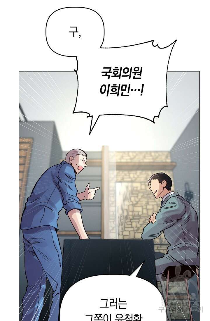 타임룰렛 89화 33