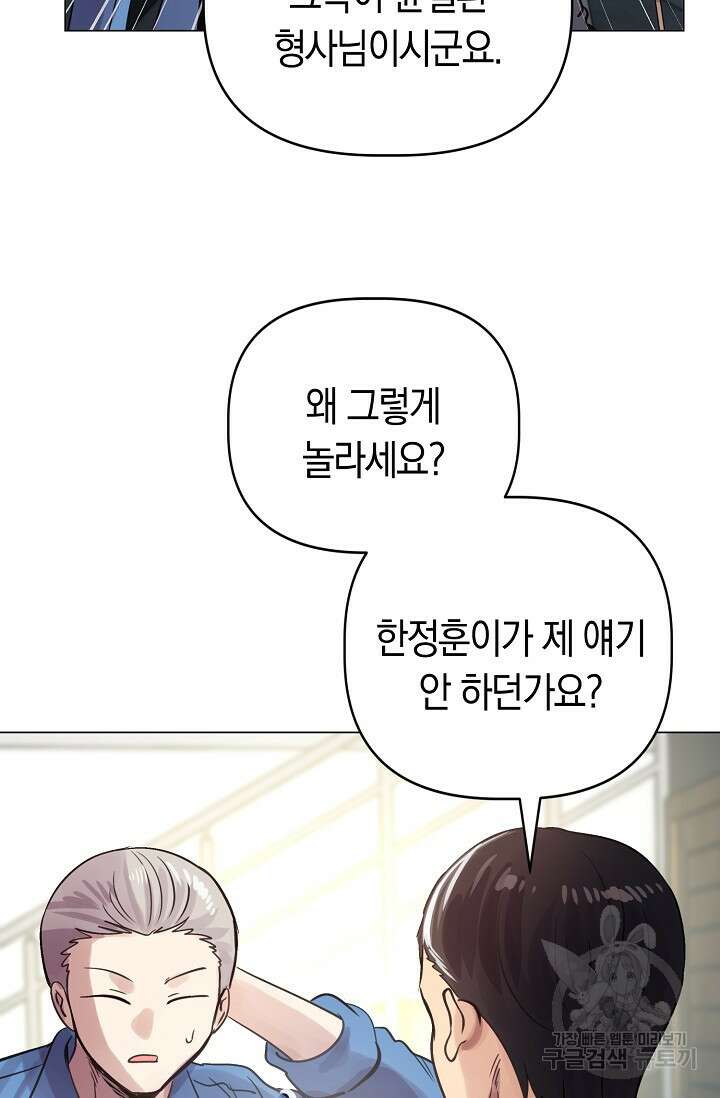 타임룰렛 89화 34
