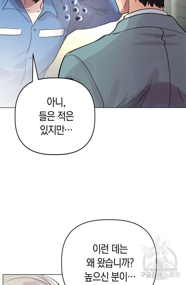 타임룰렛 89화 35