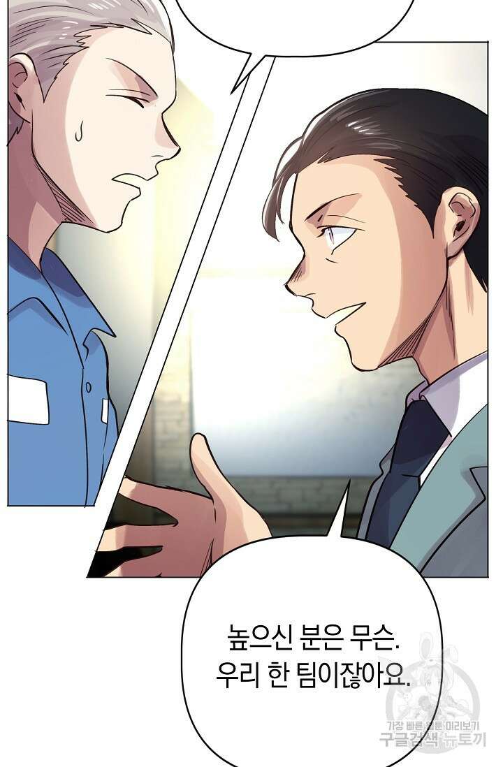 타임룰렛 89화 36