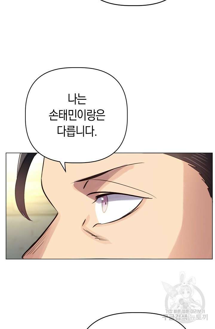 타임룰렛 89화 37