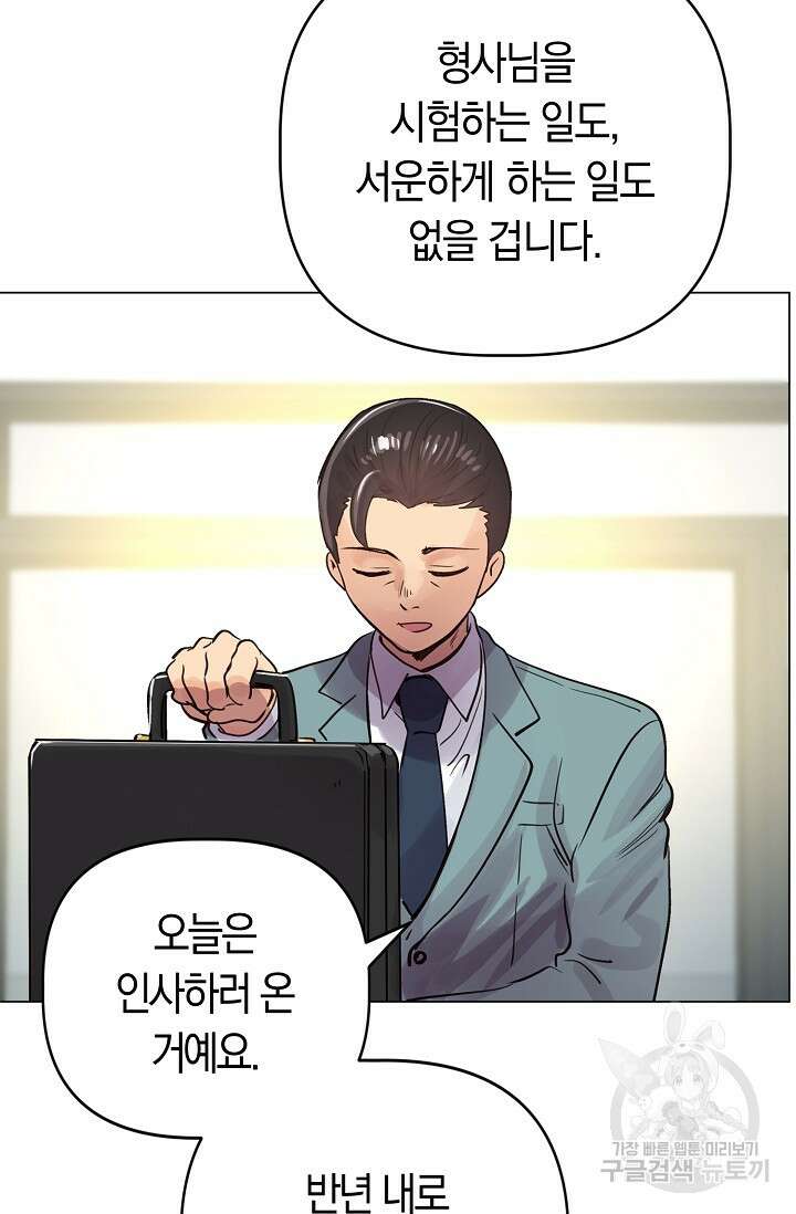 타임룰렛 89화 38