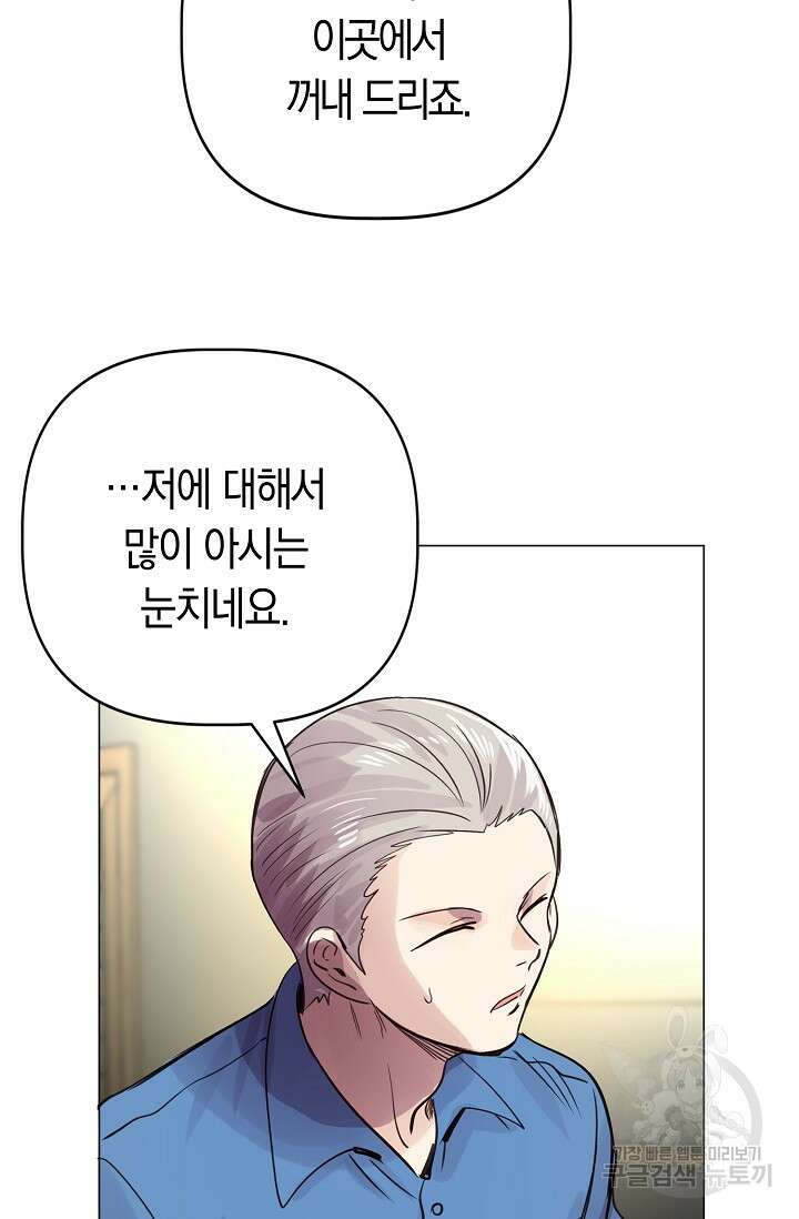 타임룰렛 89화 39