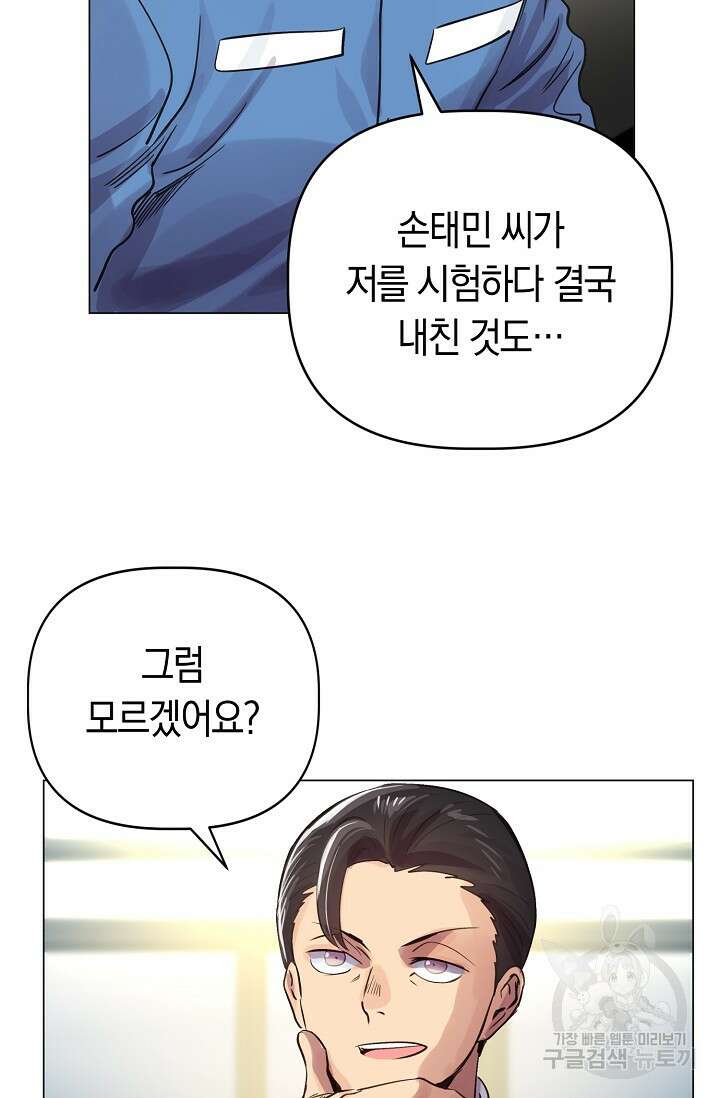 타임룰렛 89화 40