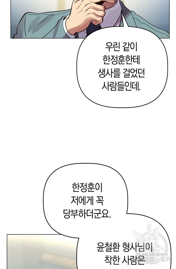 타임룰렛 89화 41