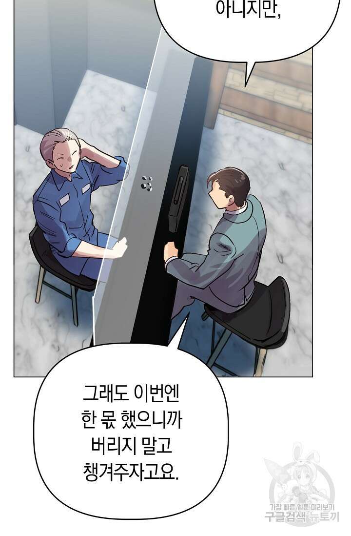 타임룰렛 89화 42