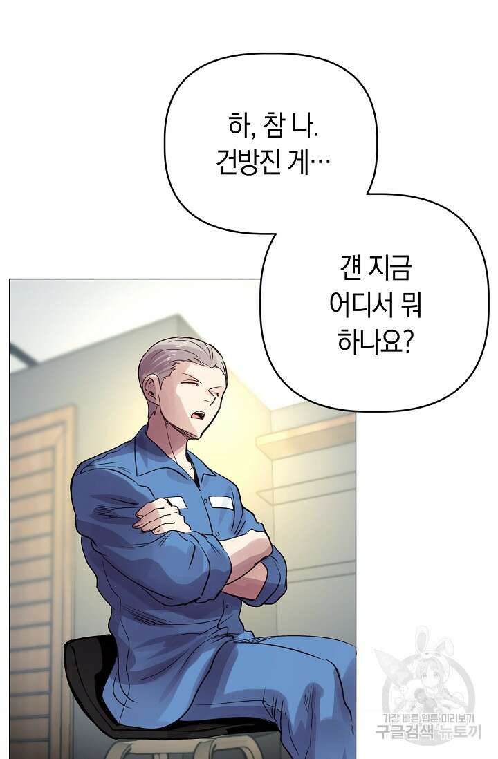 타임룰렛 89화 43