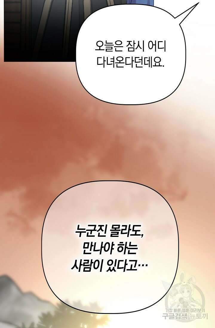 타임룰렛 89화 44