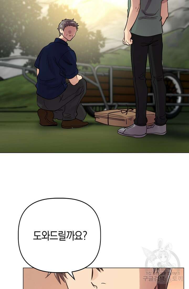 타임룰렛 89화 49