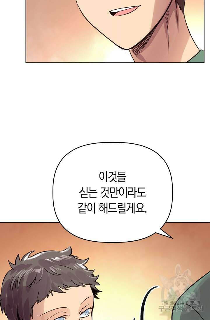 타임룰렛 89화 50