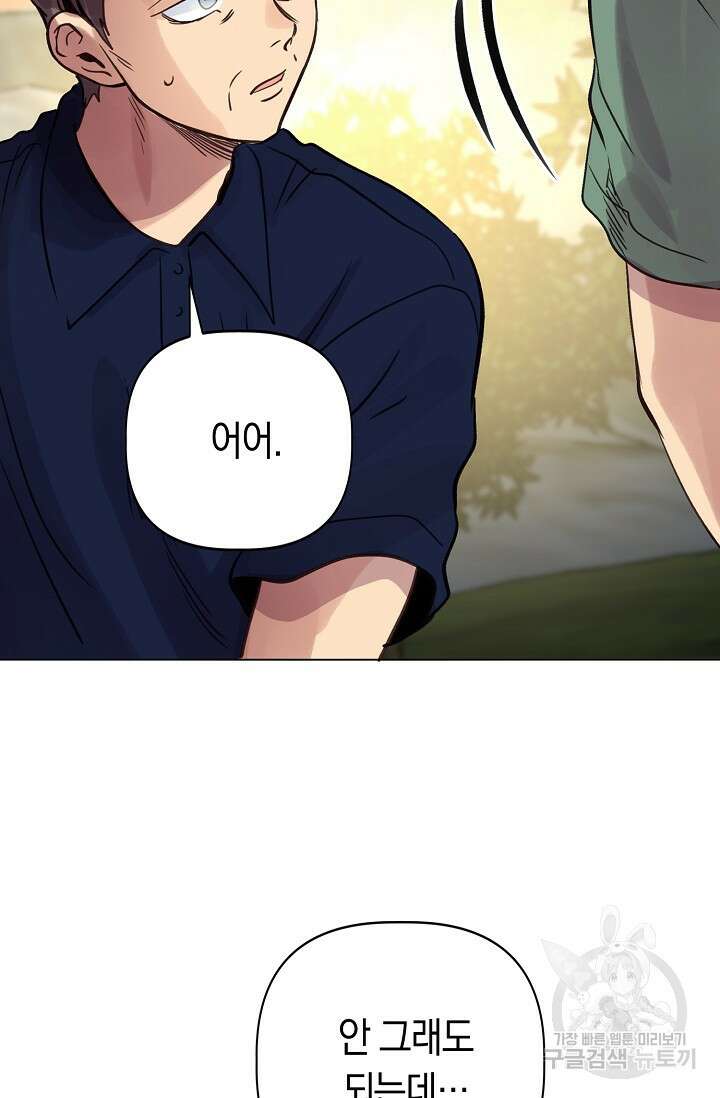 타임룰렛 89화 51