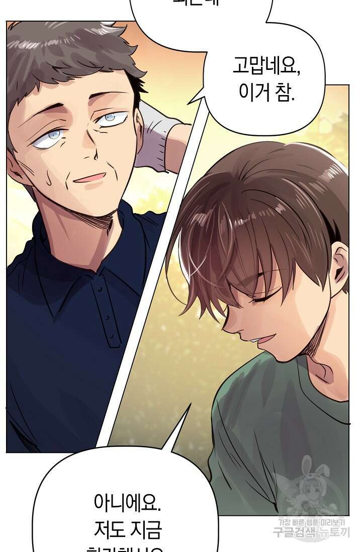 타임룰렛 89화 52