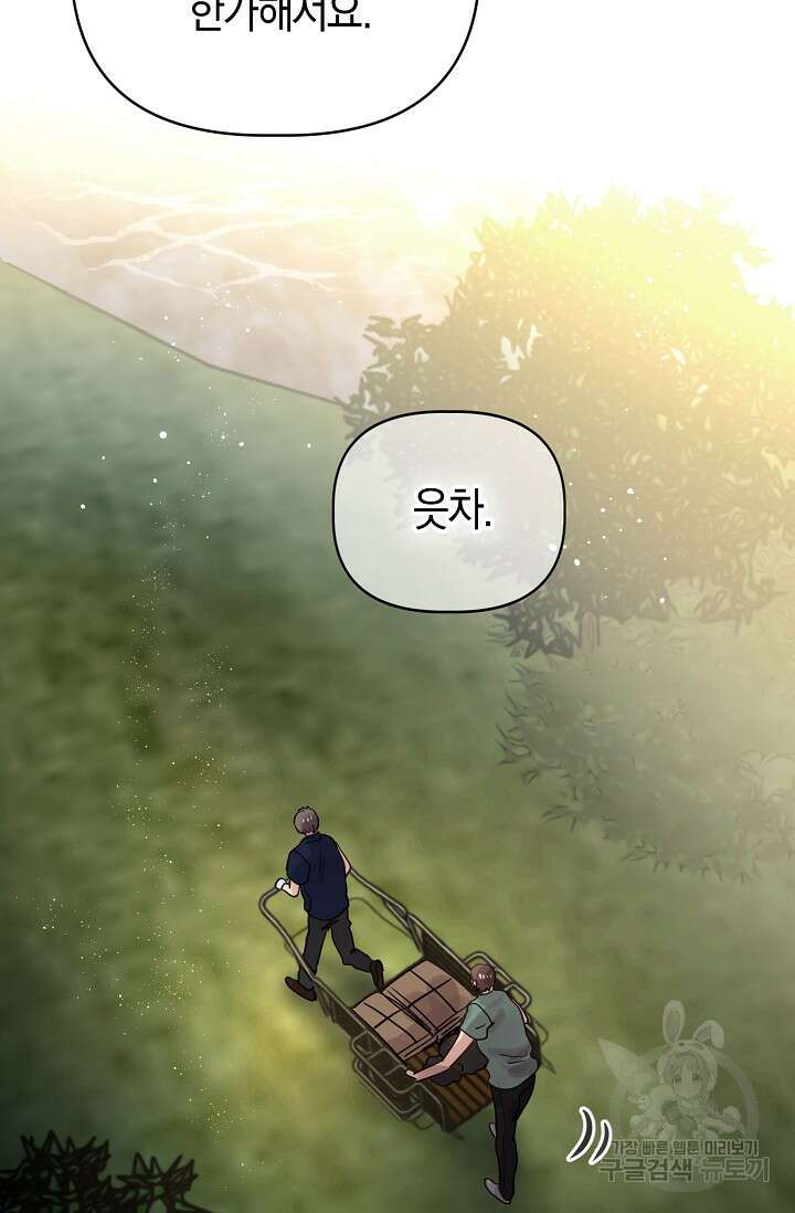 타임룰렛 89화 53