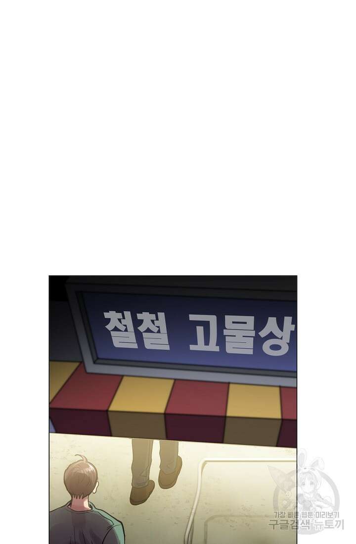 타임룰렛 89화 55