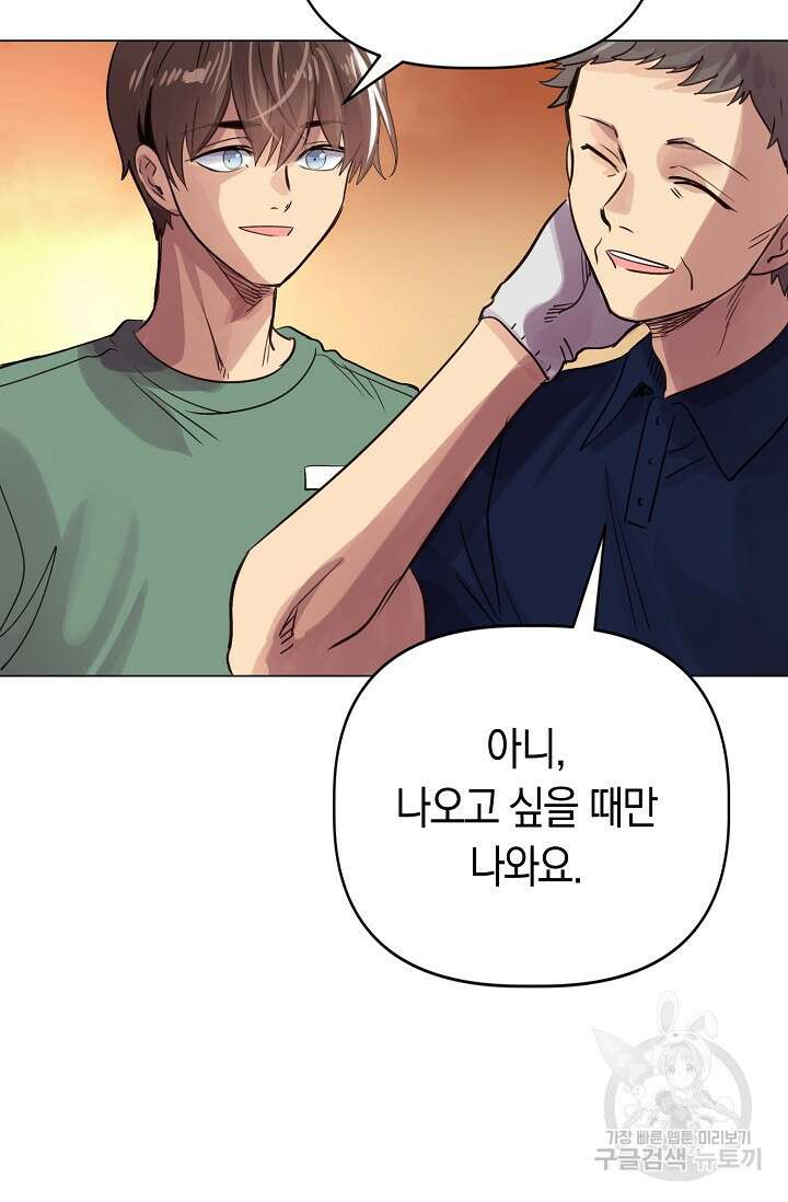 타임룰렛 89화 58