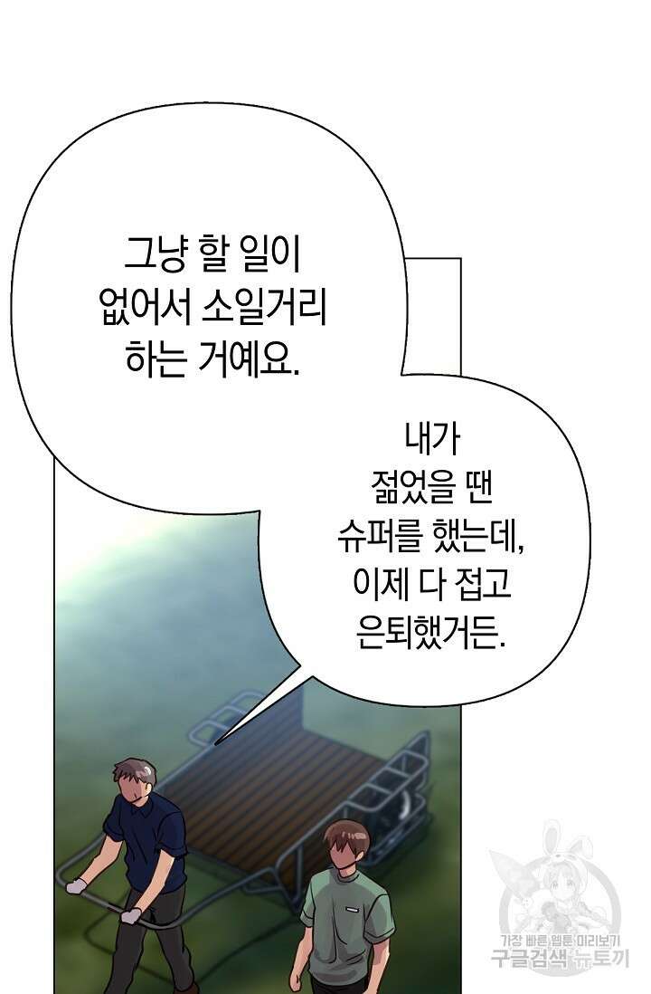 타임룰렛 89화 59