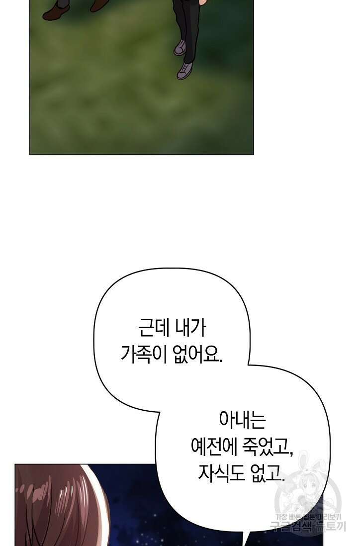 타임룰렛 89화 60