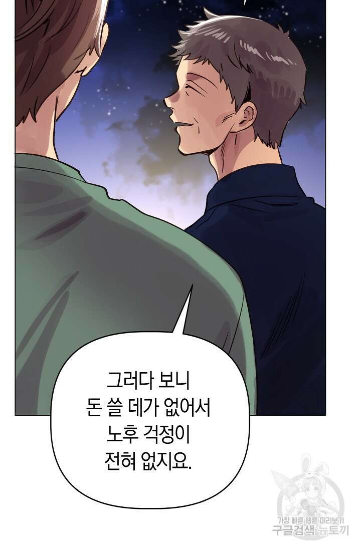 타임룰렛 89화 61