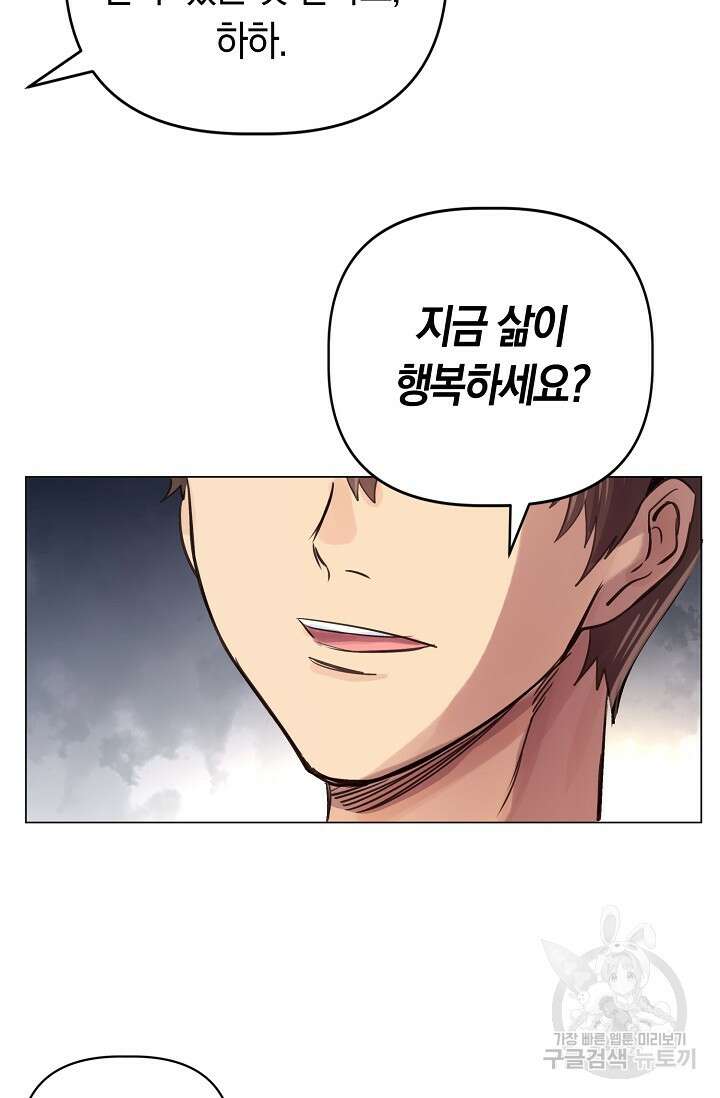 타임룰렛 89화 63