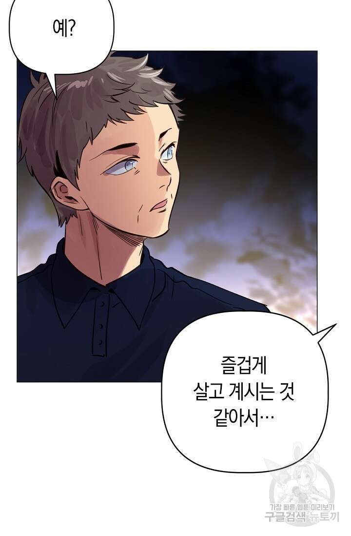 타임룰렛 89화 64