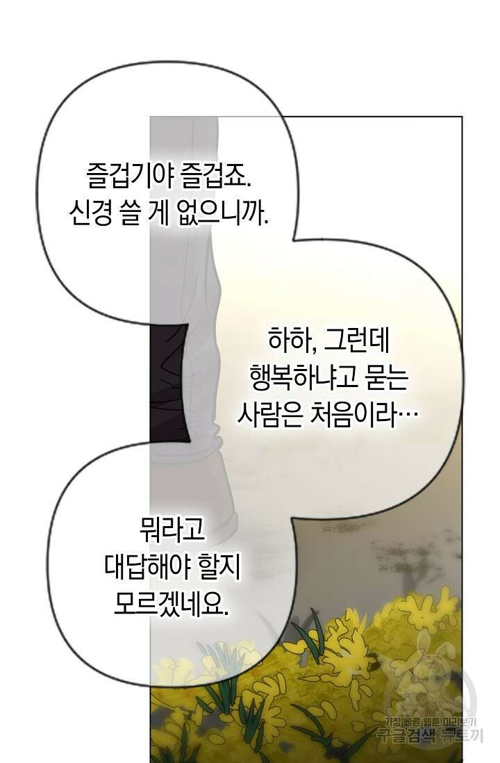 타임룰렛 89화 65