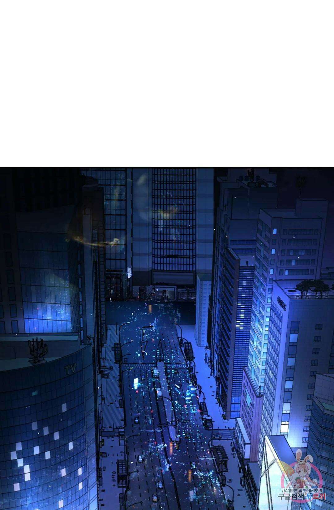 환절기 19화 1