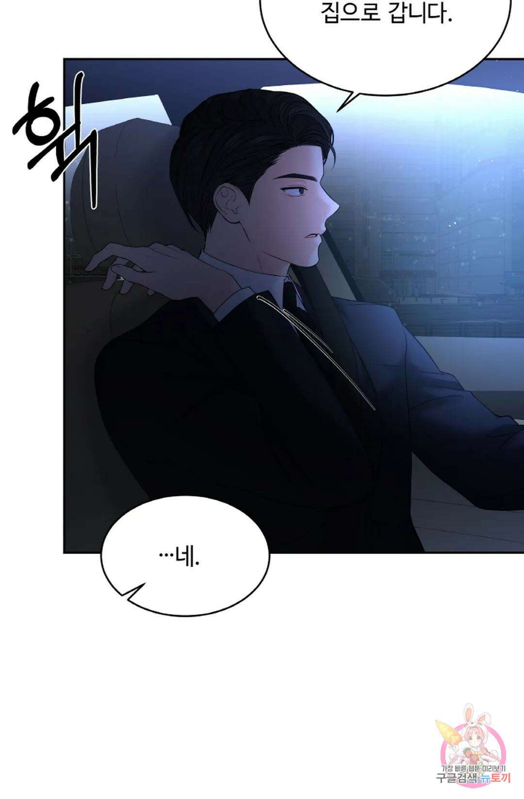 환절기 19화 5