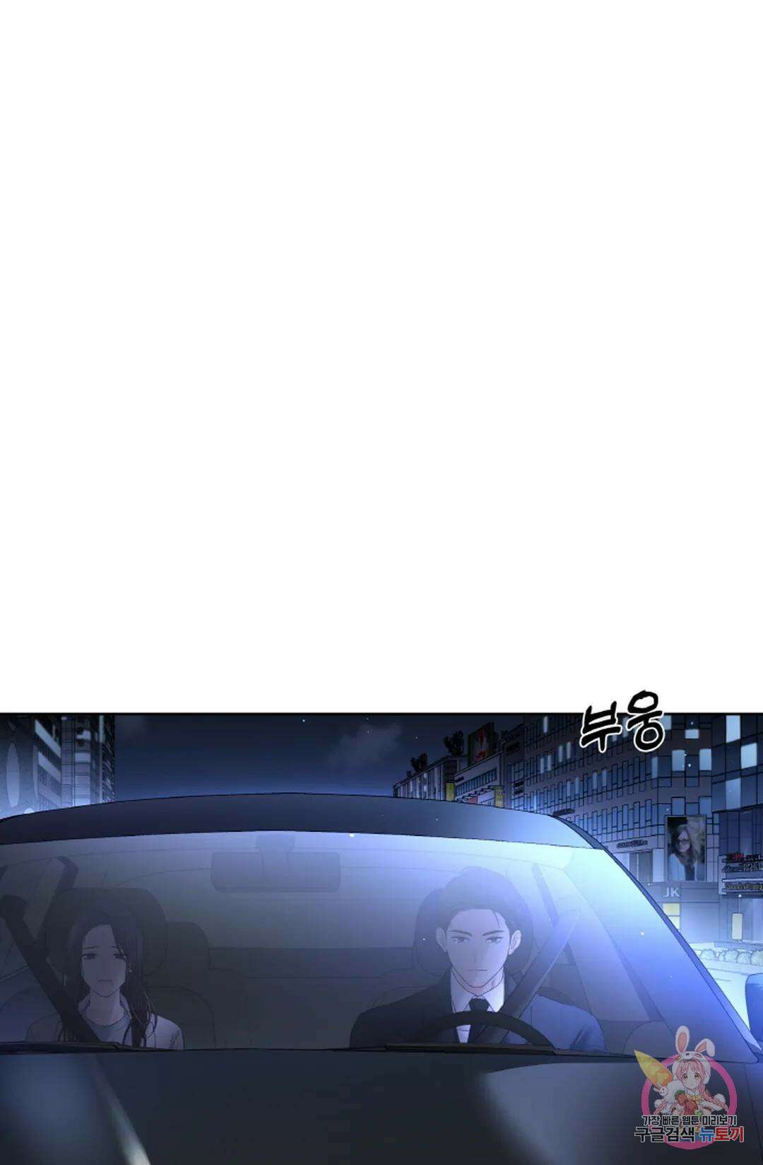 환절기 19화 6
