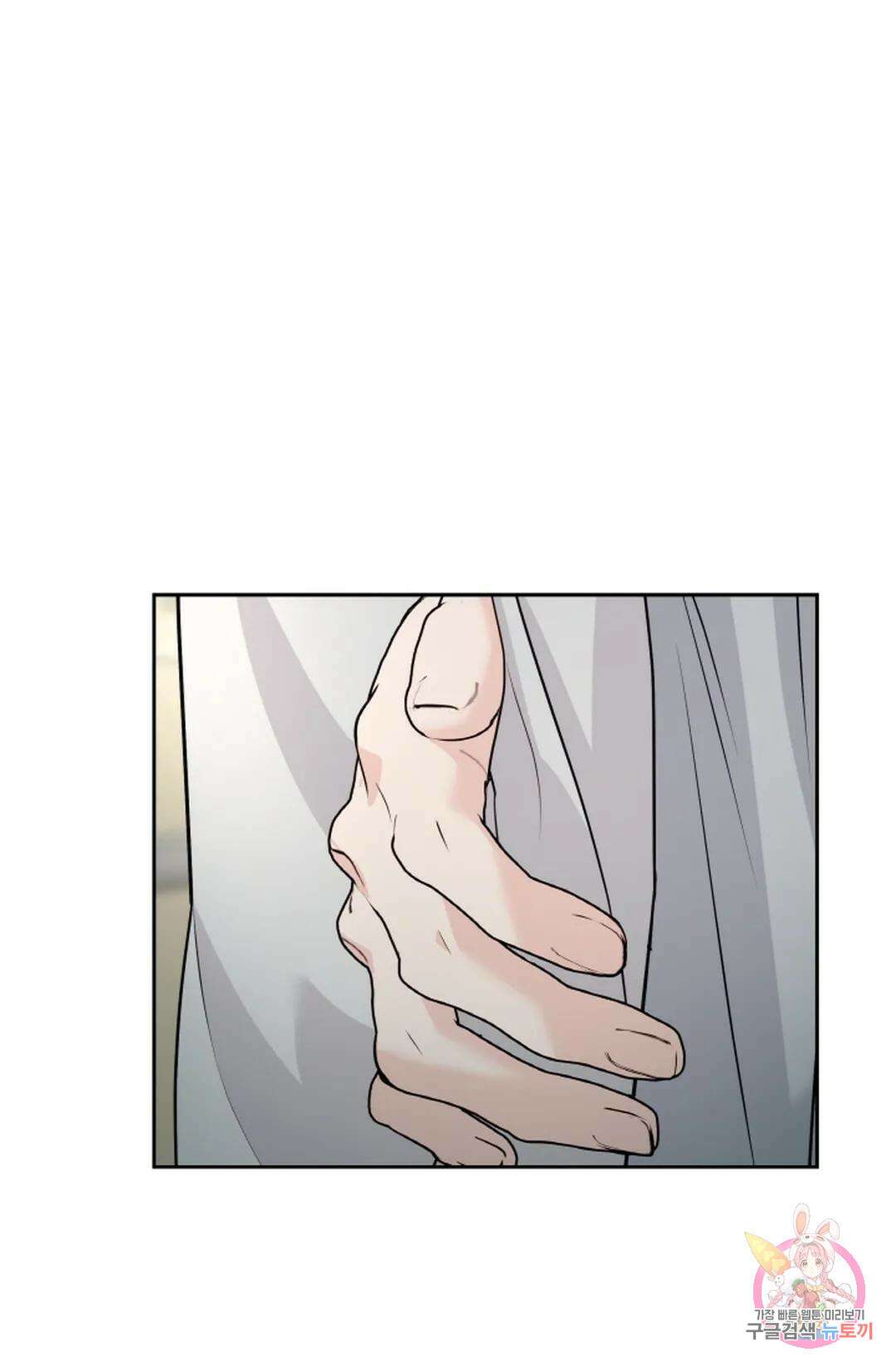 환절기 19화 9