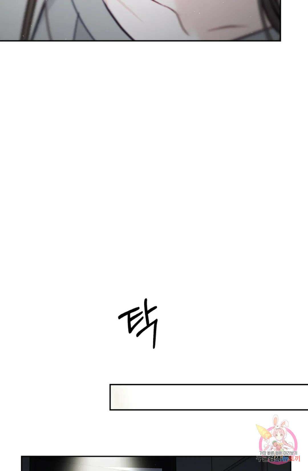환절기 19화 16