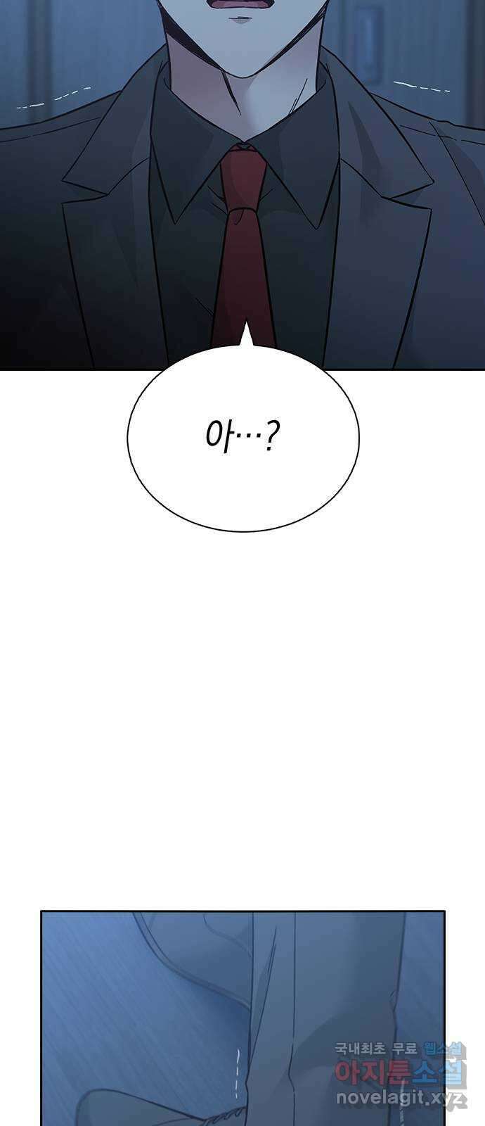 마녀의 심판은 꽃이 된다 65화 4