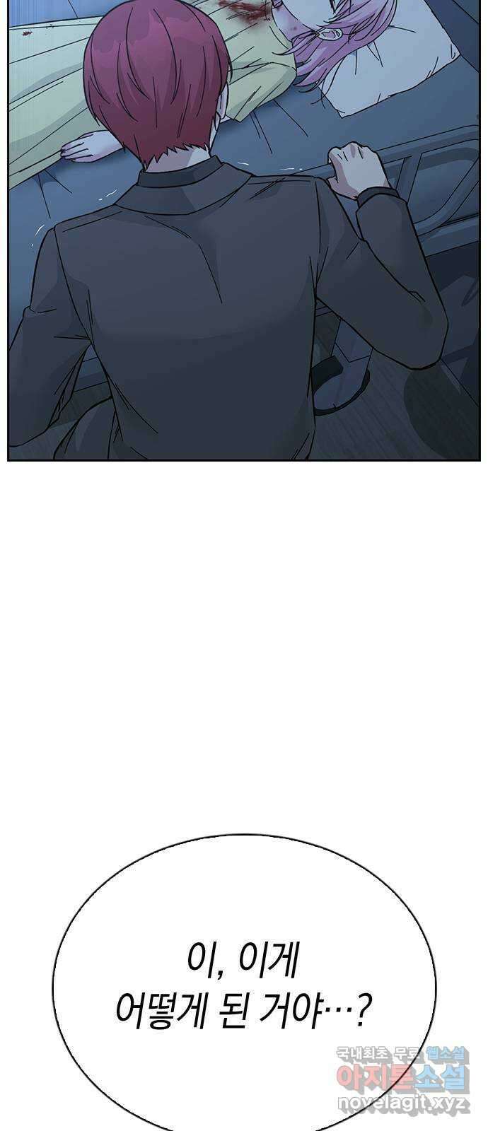 마녀의 심판은 꽃이 된다 65화 6