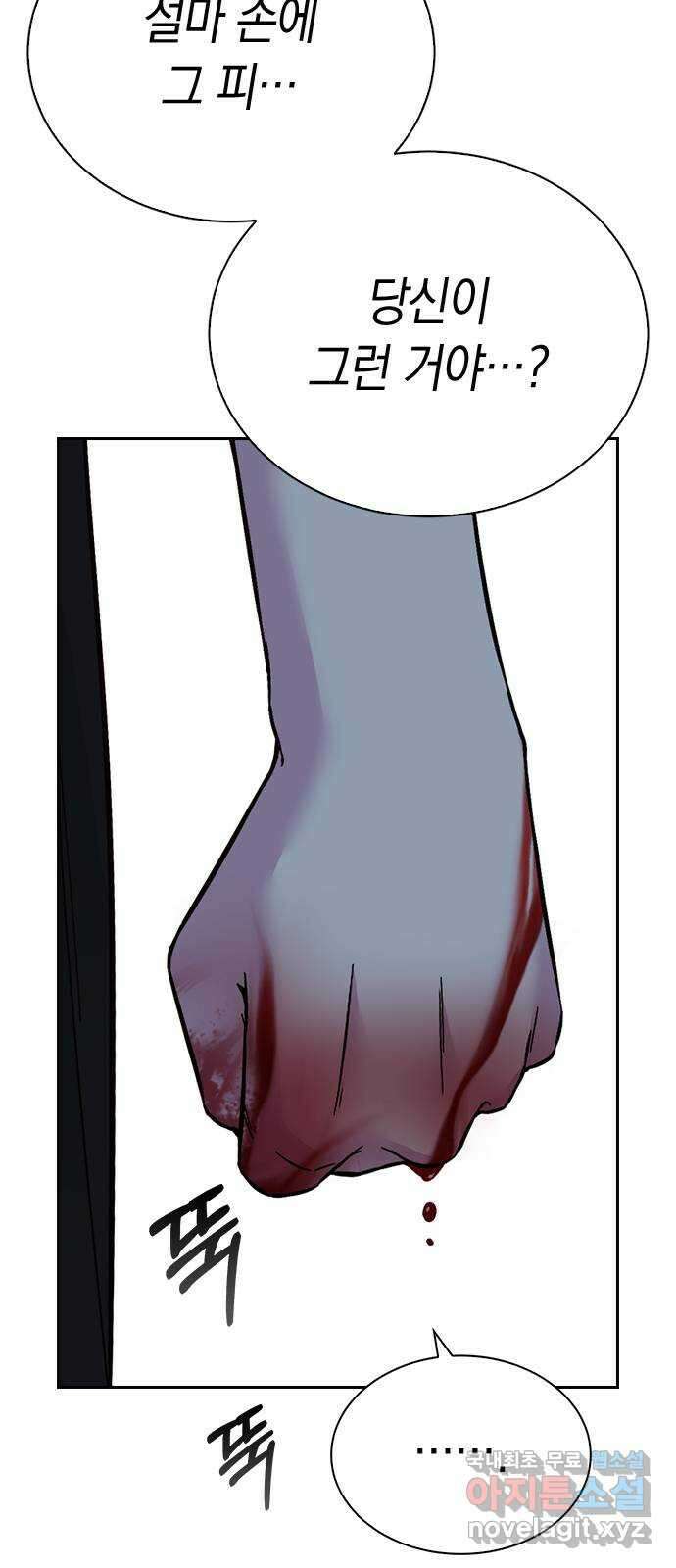 마녀의 심판은 꽃이 된다 65화 9
