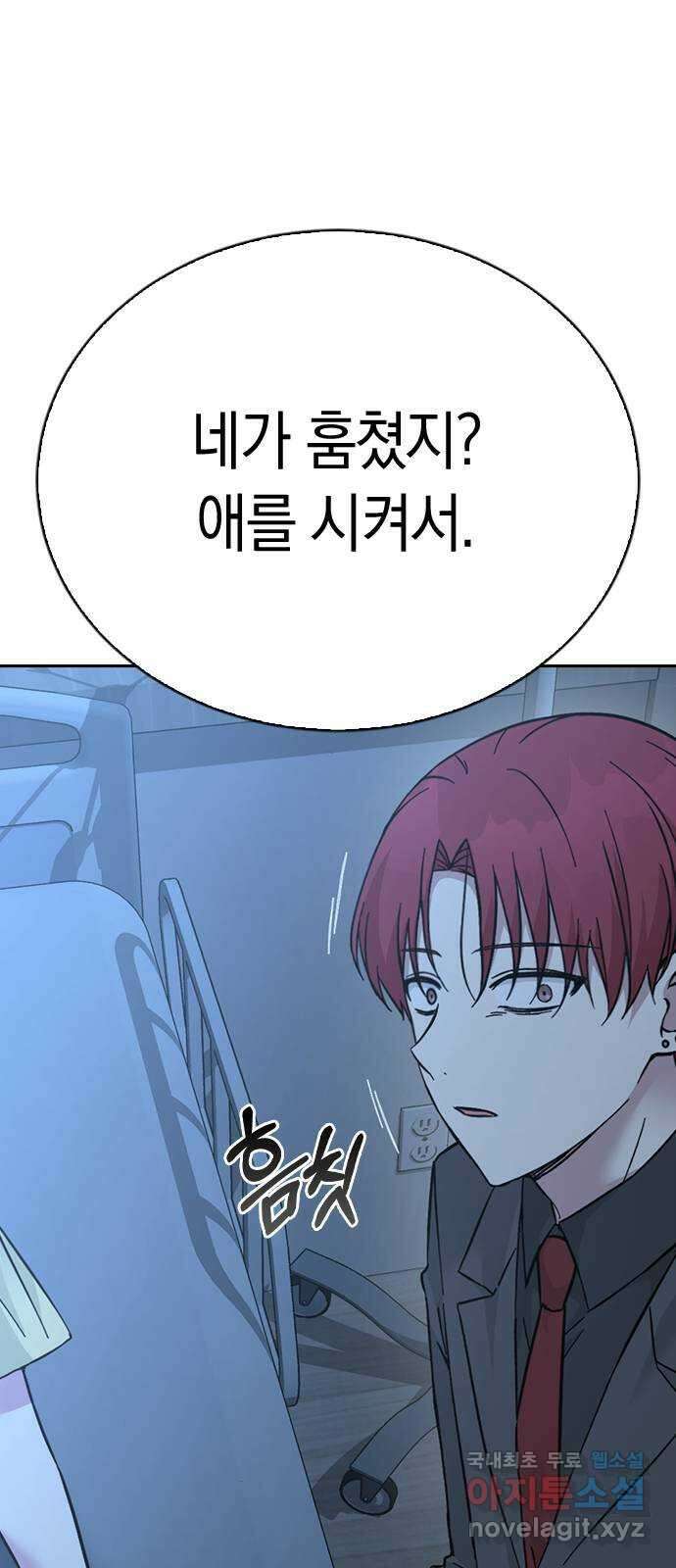 마녀의 심판은 꽃이 된다 65화 16