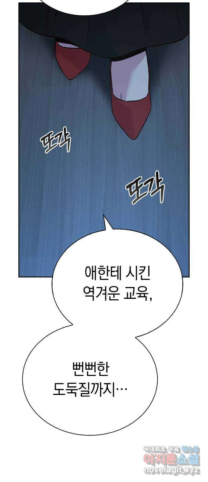 마녀의 심판은 꽃이 된다 65화 19