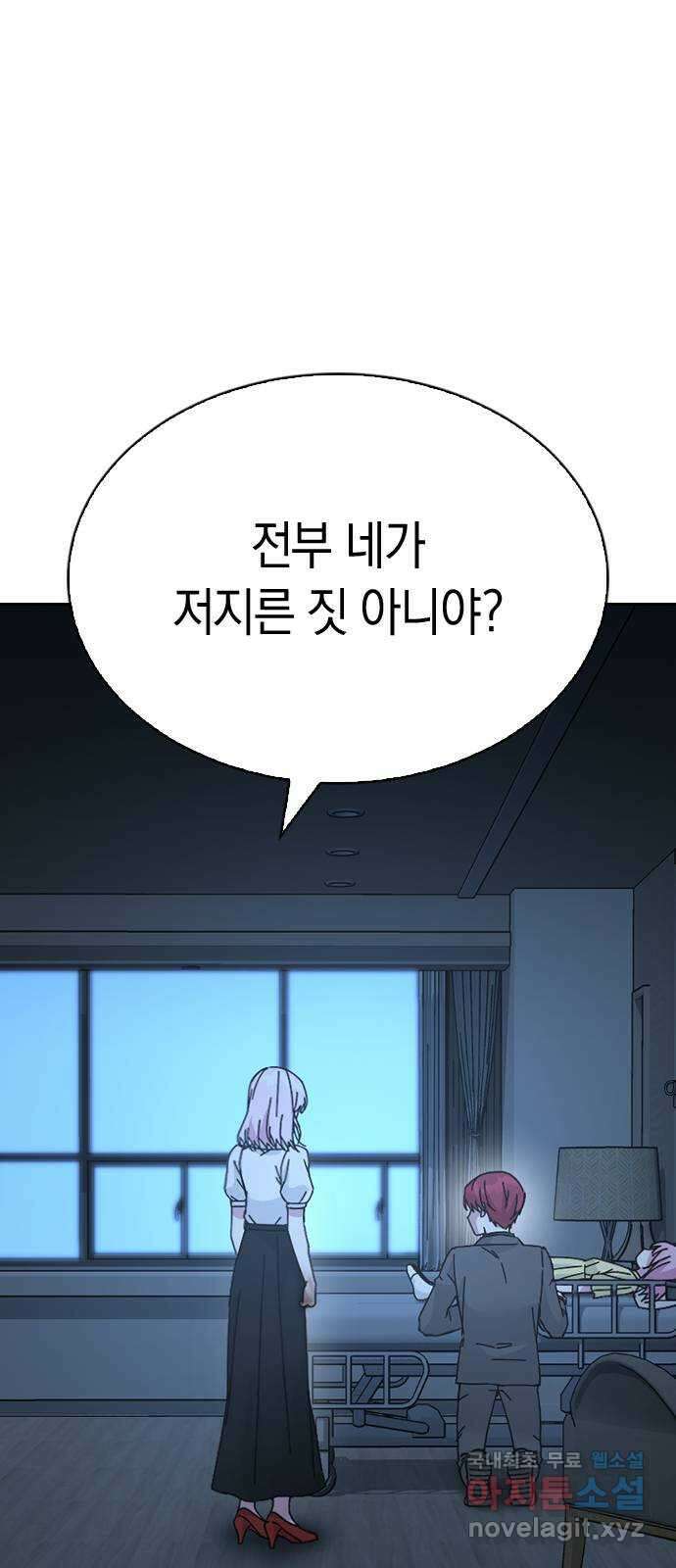 마녀의 심판은 꽃이 된다 65화 20