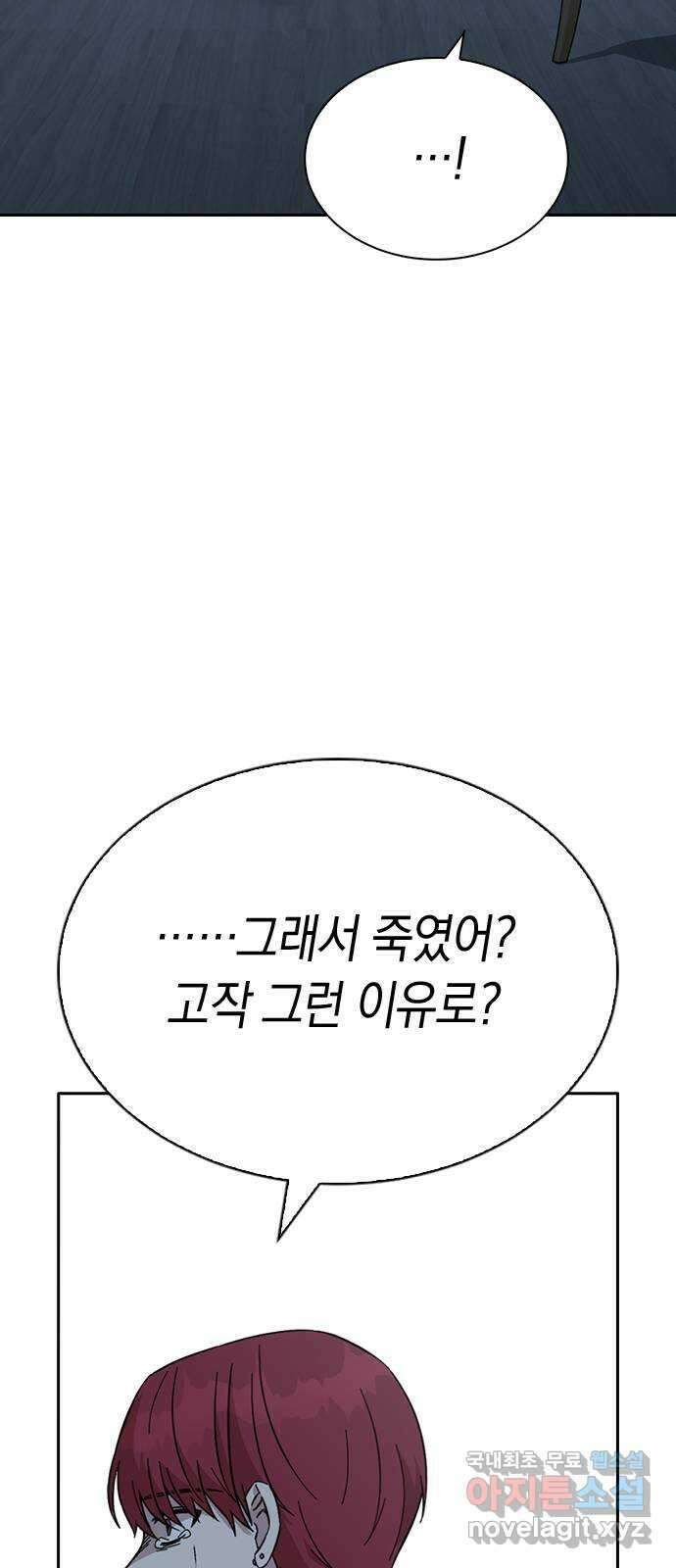 마녀의 심판은 꽃이 된다 65화 21