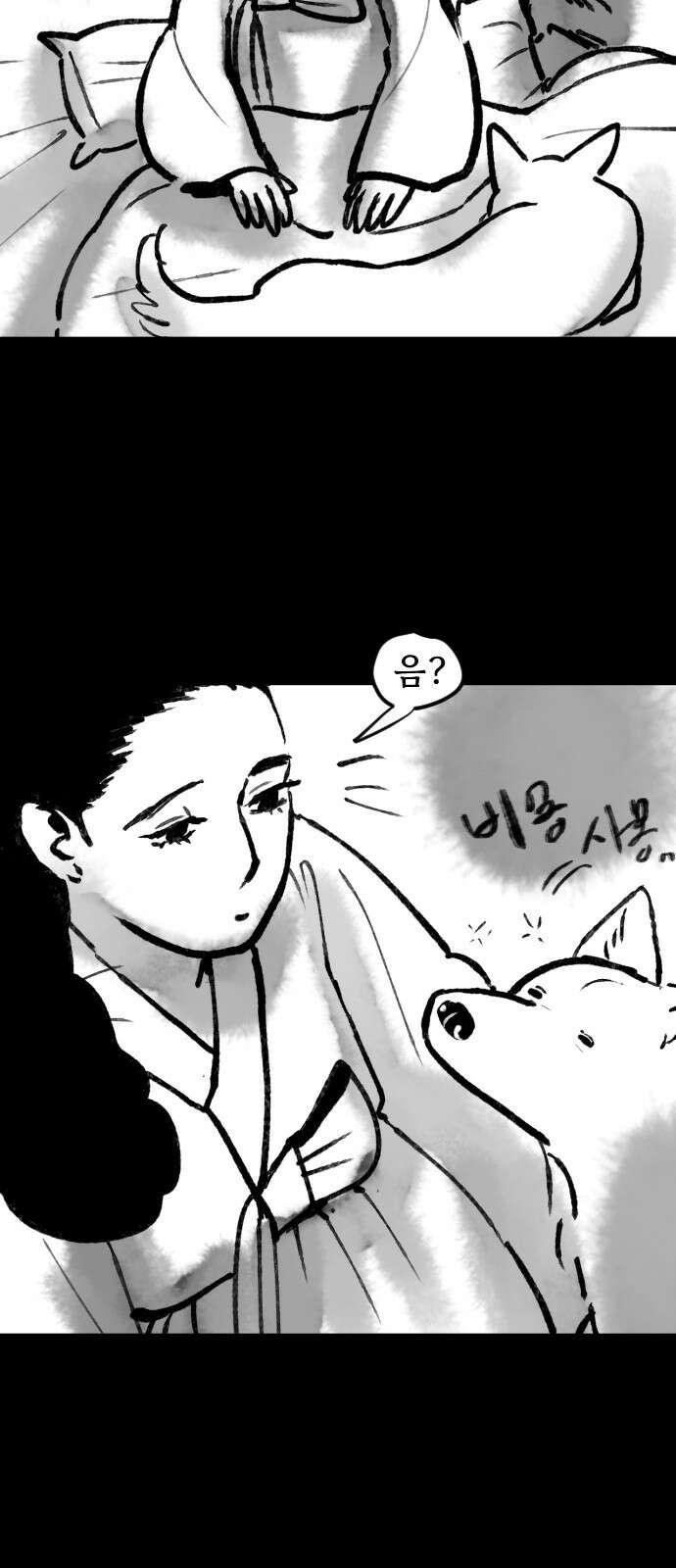 호랑신랑뎐 74화 3