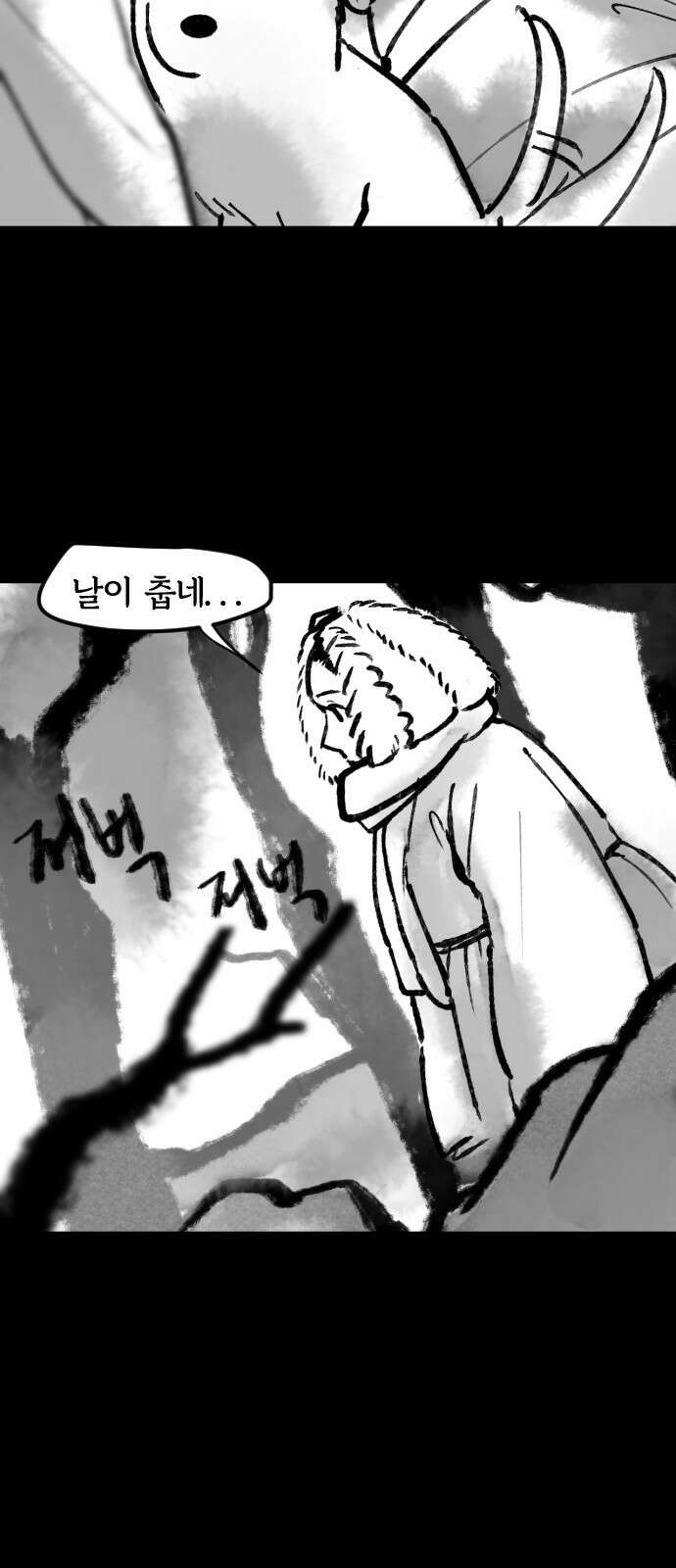 호랑신랑뎐 74화 5