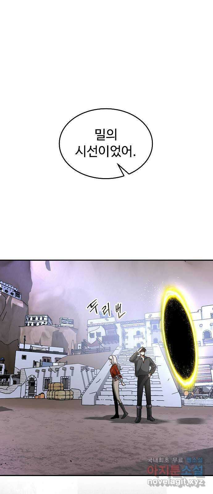 황제사냥 23화. 변덕쟁이 1