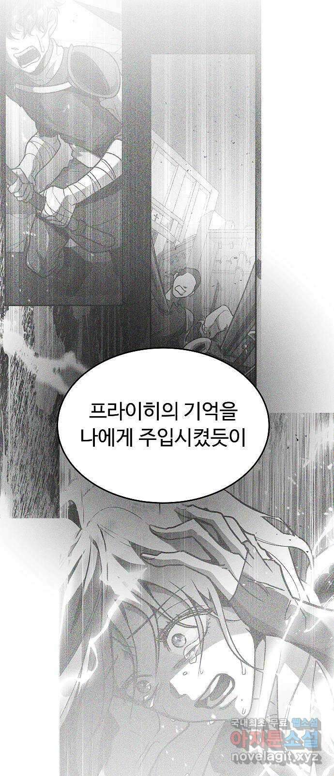 황제사냥 23화. 변덕쟁이 2